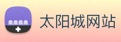 太阳城网站 logo